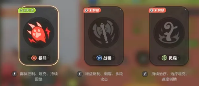 驯龙之旅玛蒂尔达转职怎么选？战锤爆发与灵森奶辅全面解析