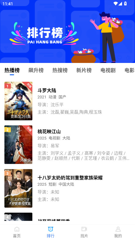 行星视频破解版最新版4.0.0截图1