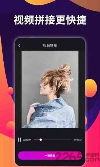 爱拼接app官方版下载截图3