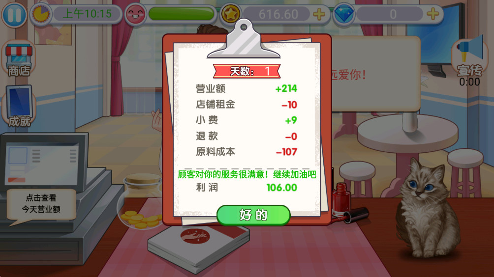 时尚少女美甲装扮最新版截图1