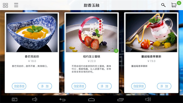 简单点点v2.14.11下载截图4