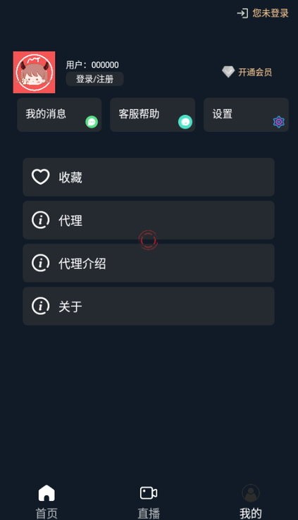 茶茶视频app截图3