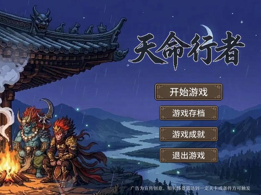 《天命行者》新手开荒少走弯路：招募、养成、挂机与阵容搭配全整理