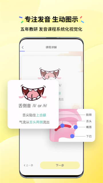 咸蛋口语v1.4.3截图3