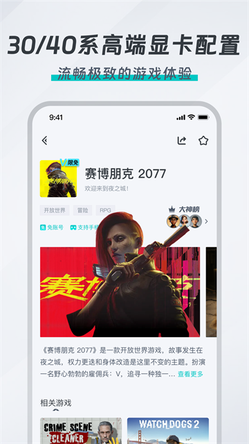 OKK云电脑v1.4.1截图3