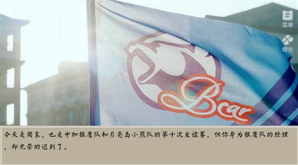 我们的少年时代游戏截图3