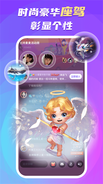 蛋蛋部落app安卓版下载截图3
