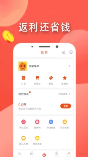 站街宝app官方版下载截图1