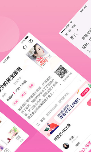 指尖阅读v2.4.1截图4