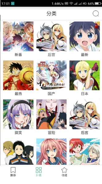 奇奇动漫app安卓版下载截图3