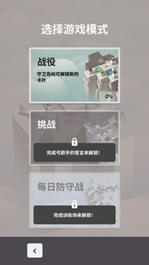 箭之岛屿v1.1.4截图2
