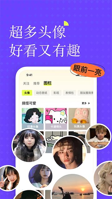 遥忘app截图5