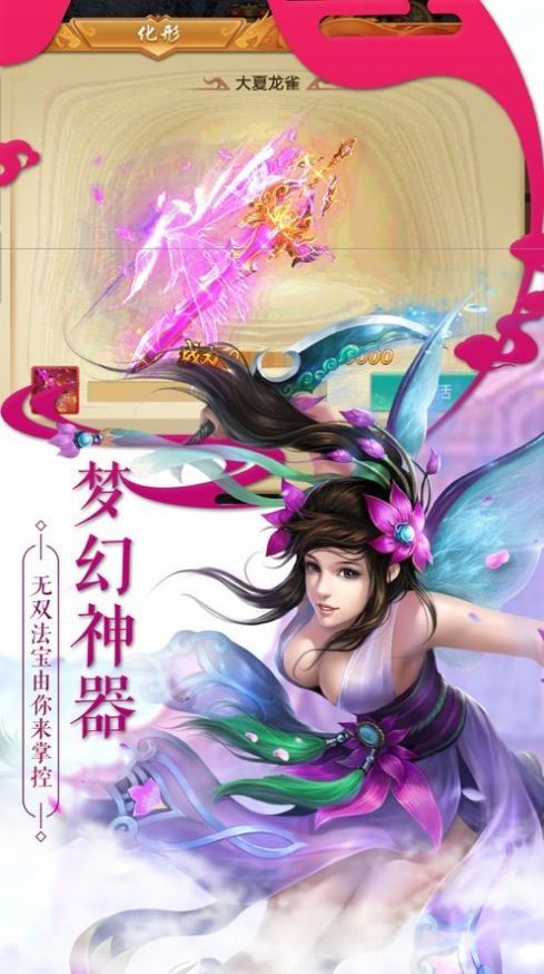 万古天帝正式版游戏介绍截图1