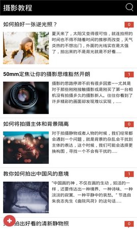 YB摄影app下载截图3