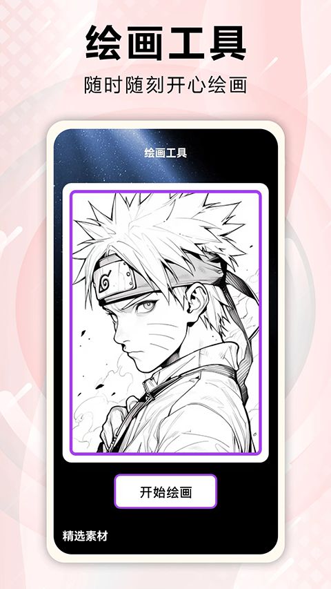 口袋壁纸v5.4下载截图1