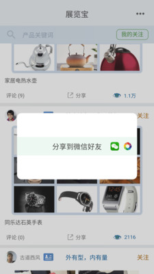 小猪逛街官方版截图3