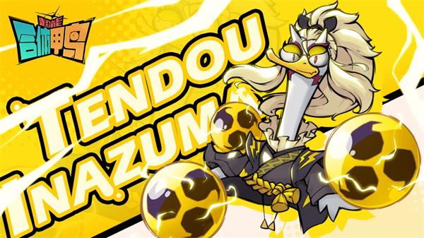 超能合体鸭v1.33截图5