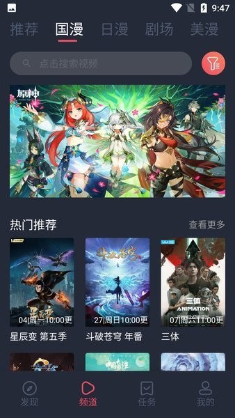 CliCli动漫最新版v2.0.0截图3
