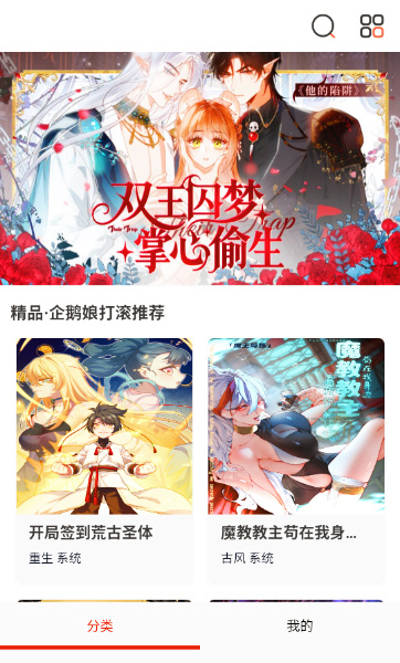 mkss漫画v18.0下载截图4