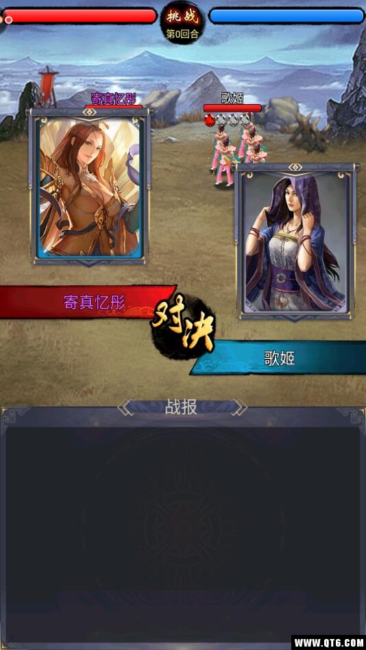 镇守三国游戏安卓最新版下载截图4
