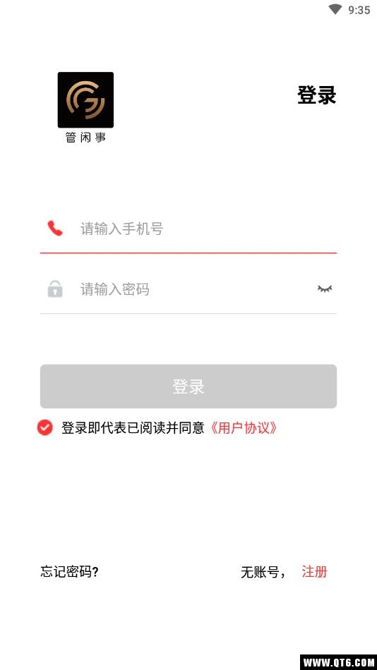 管闲事截图3