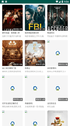 集优影视v6.1.2安卓版下载截图3
