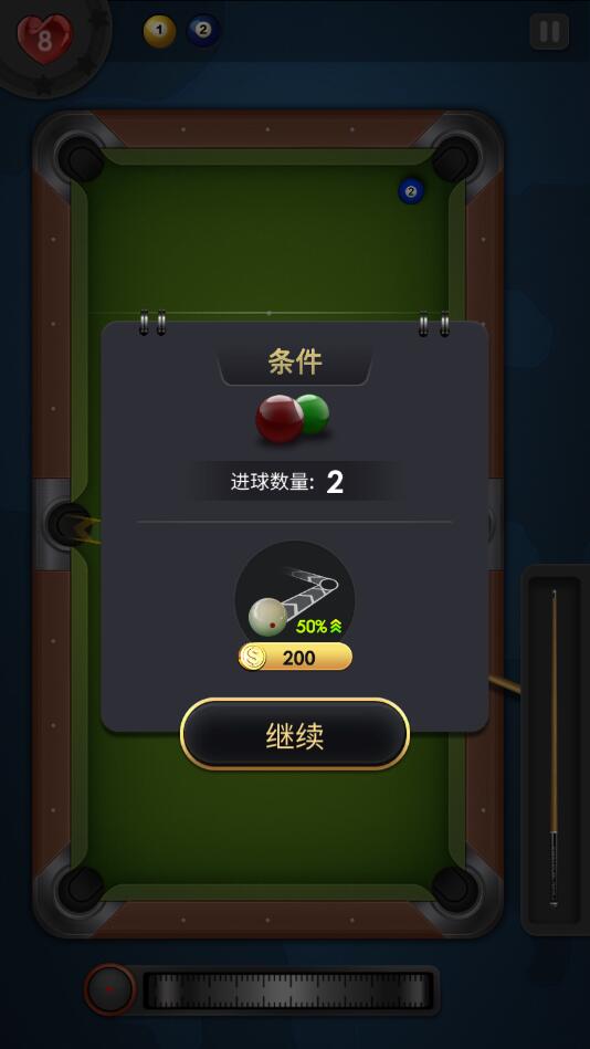 台球传奇破解版 0.1.2中文版截图1