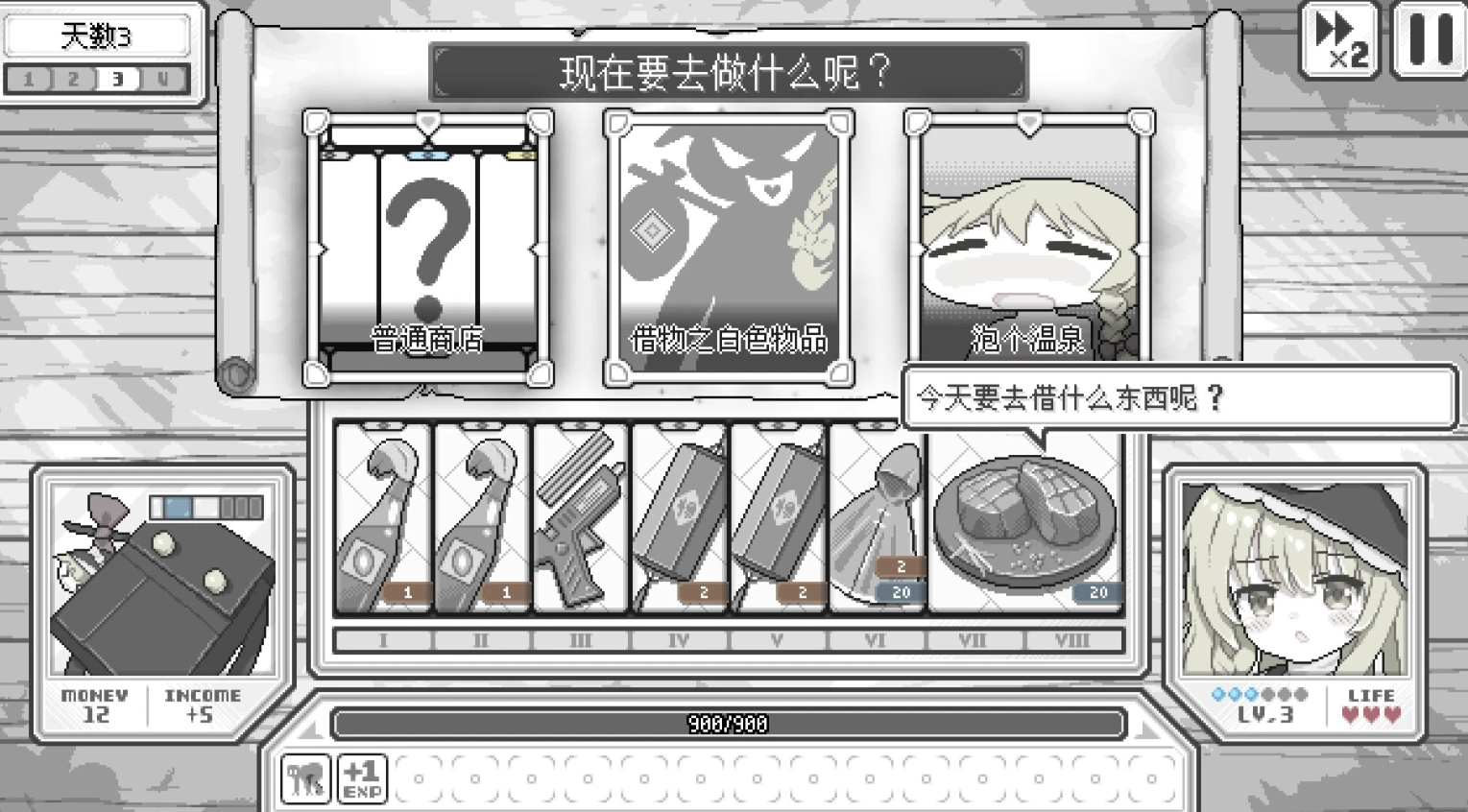 东方魔女夜市v10.1截图2
