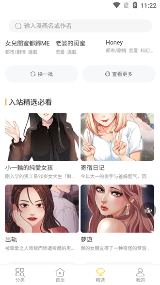 条漫社app截图4