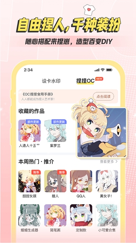 米仓app官方版下载截图2