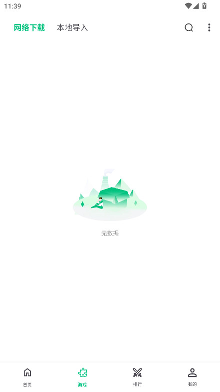 小鸡模拟器极速版app手机版1.1.5截图2
