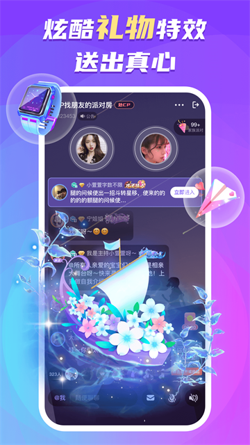 蛋蛋部落app安卓版下载截图1
