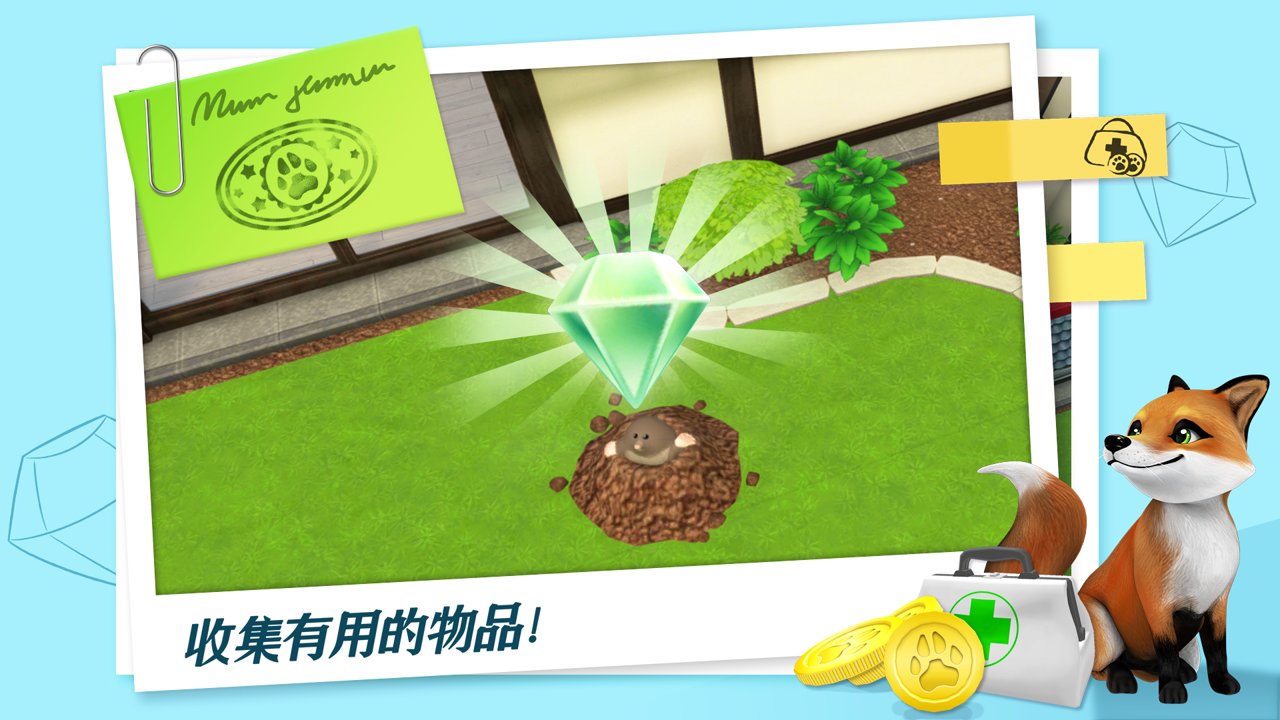 宠物世界汉化版 2.2.4019修改版截图2