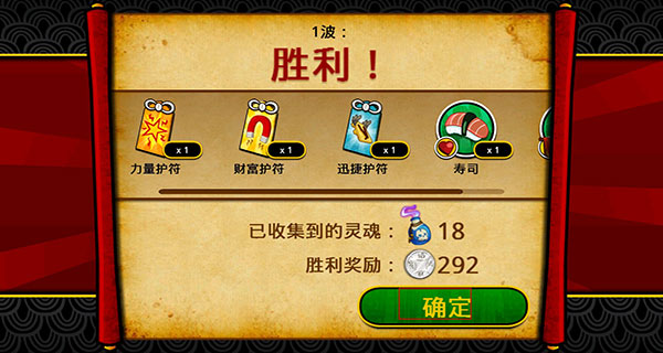 武士大战僵尸2中文版截图1