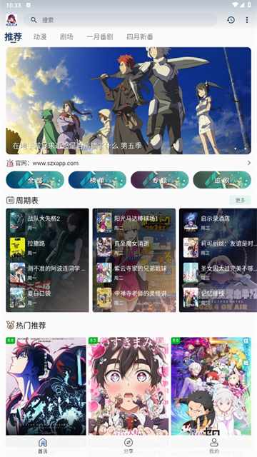 双子星动漫v6.4.7截图3
