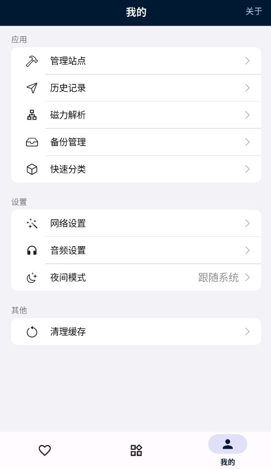 是你的益达截图4