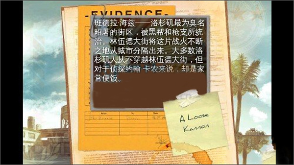 生死九毫米安卓中文版(9mm HD Remastered)1.0.1最新版截图5