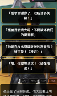 爱上宇宙恐龙杰顿游戏官方版下载截图1