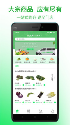 菜买买官方版截图2