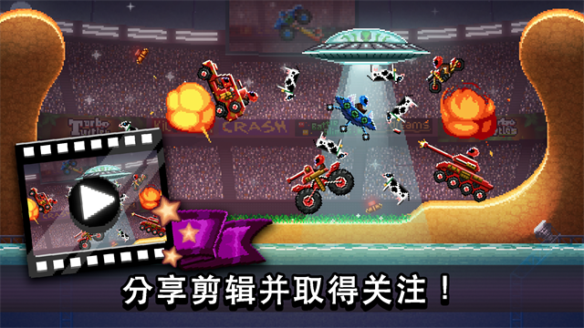撞头赛车v5.1.28下载截图1