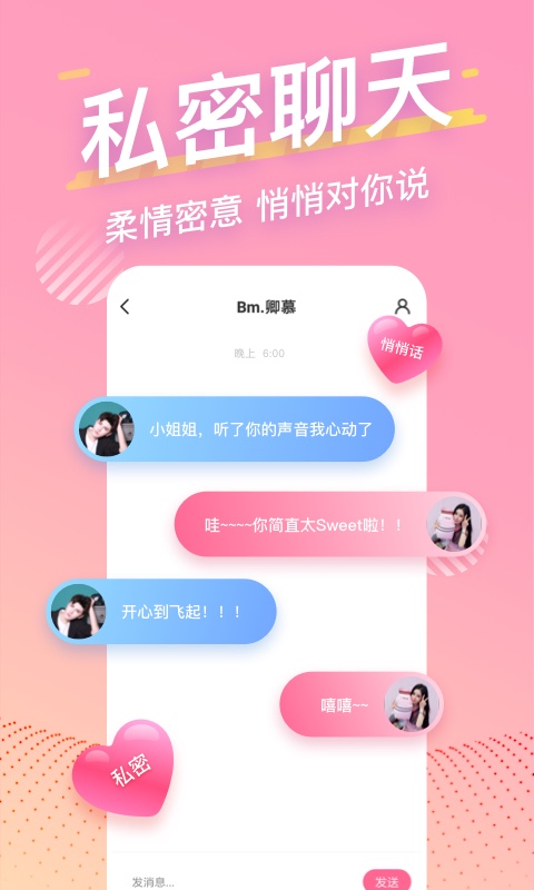 音泡最新版本2.8.14截图3