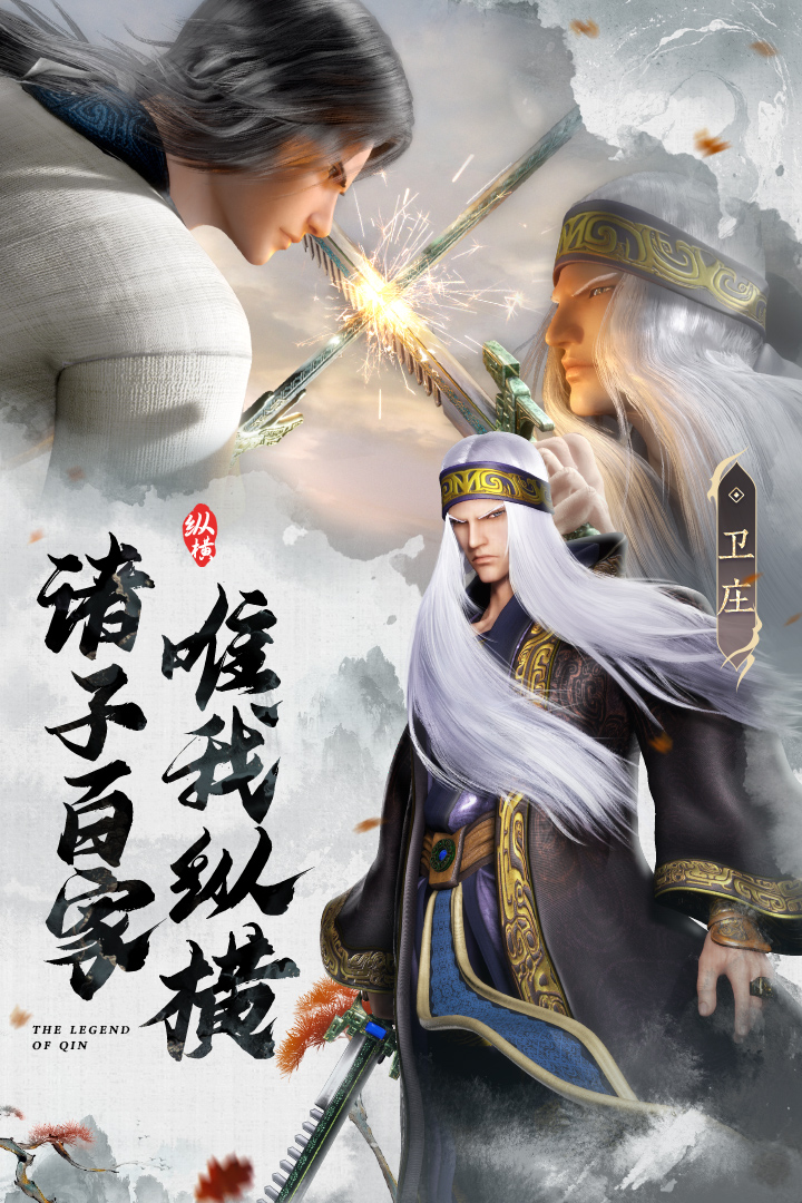 秦时明月沧海九游渠道服截图3