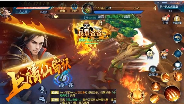 仙恋琉璃安卓版下载截图1