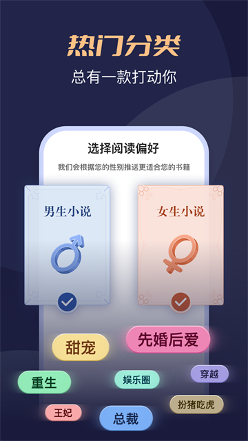月鼠小说v5.1.8.1截图1
