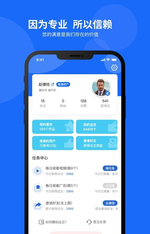 民生法制APP官方版截图1