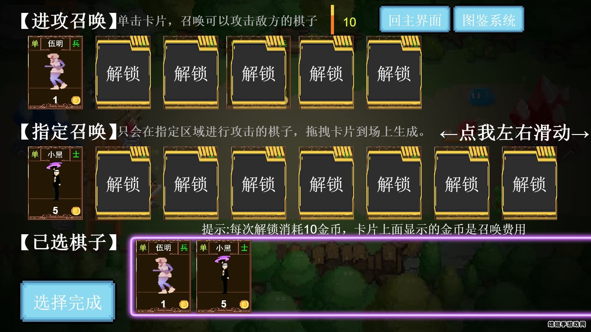 象棋召唤师1.00.05单机版游戏截图3