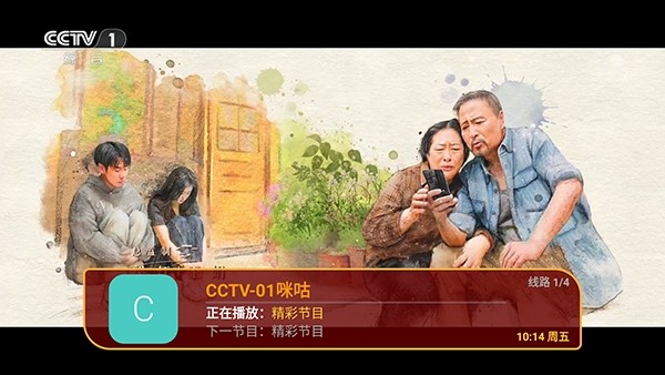 猫猫TVv8.6截图2