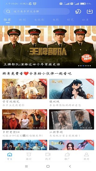 行星视频app安卓版下载截图1