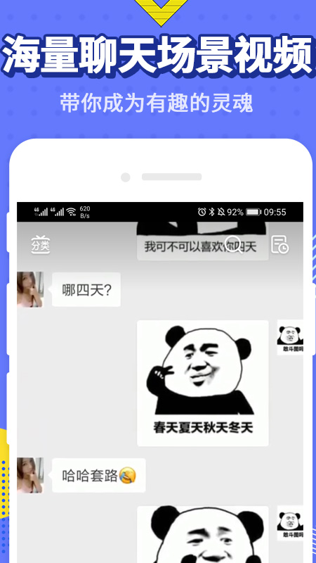 最火表情包v4.6.0介绍截图1