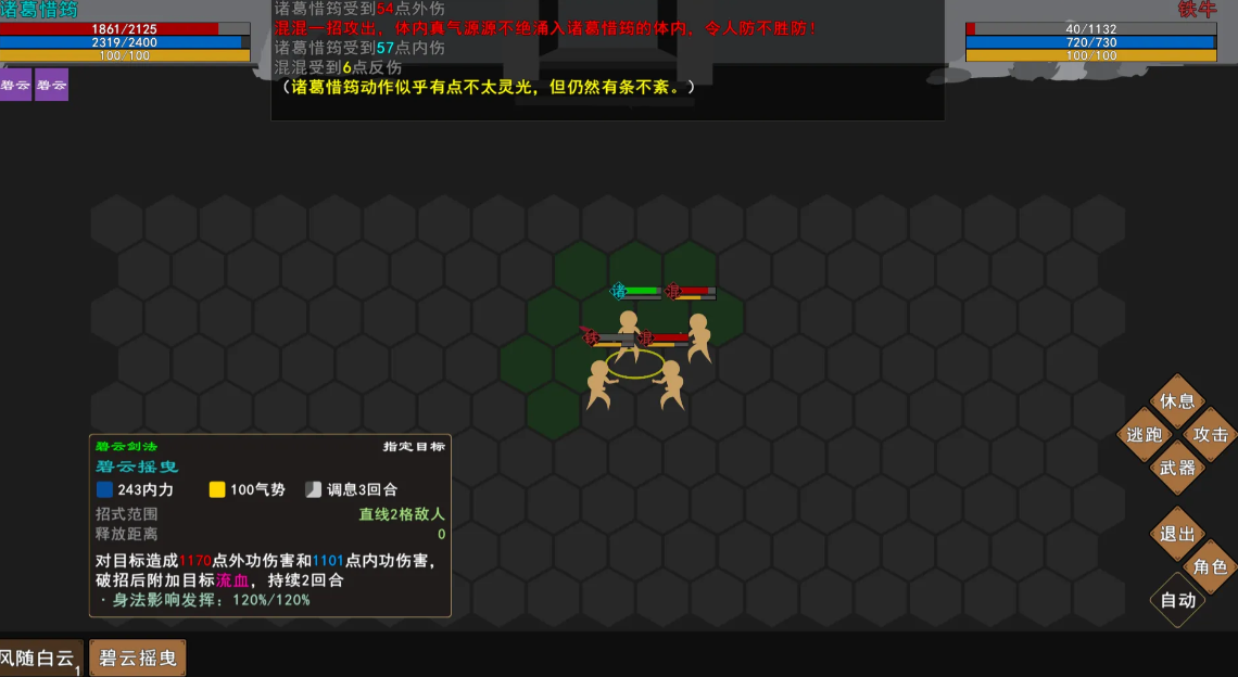我来自江湖v0.3截图3